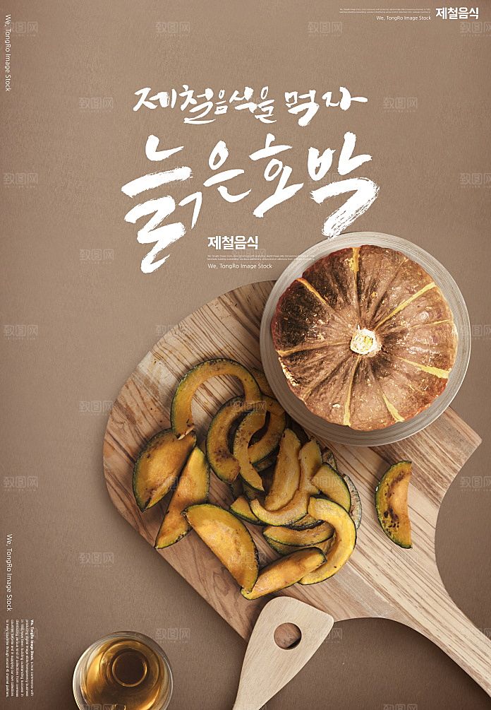 韩国特色美食海报