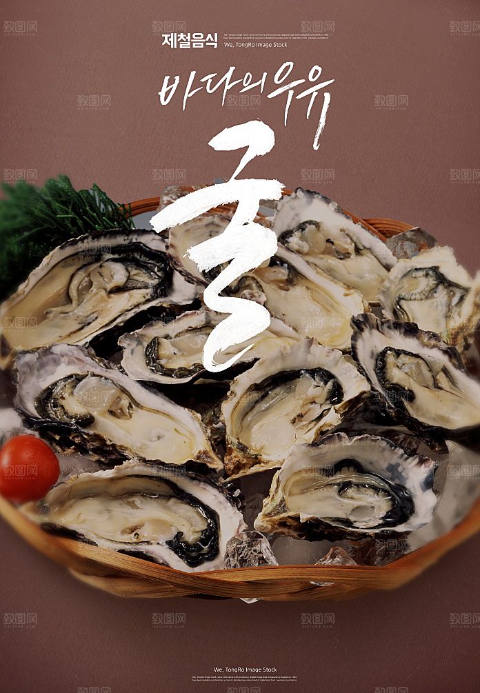 韩国特色美食海报