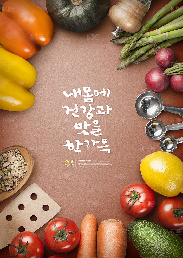 韩国特色美食海报