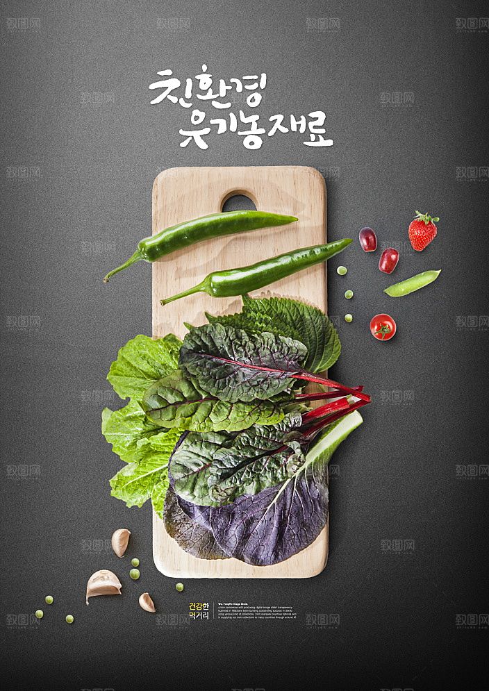 韩国特色美食海报