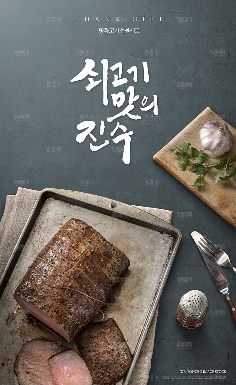 韩国特色美食海报