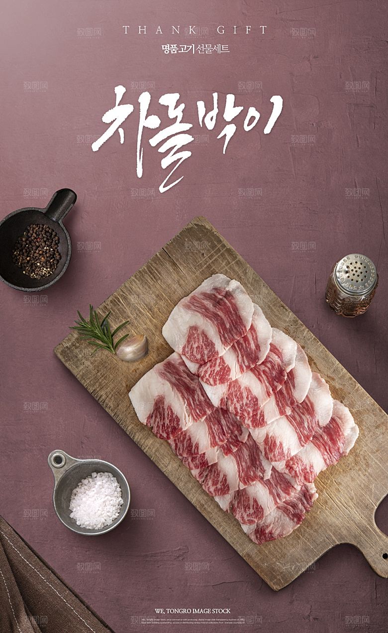 韩国特色美食海报