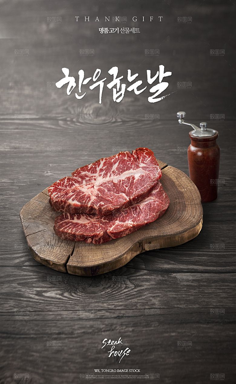 韩国特色美食海报