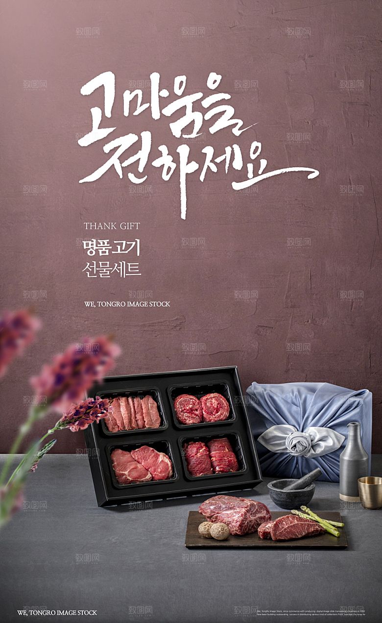 韩国特色美食海报