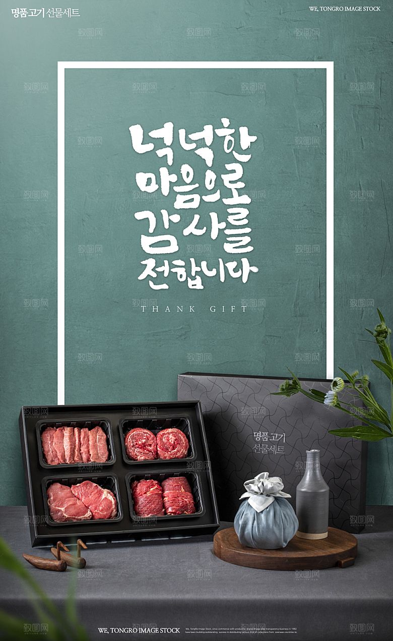 韩国特色美食海报