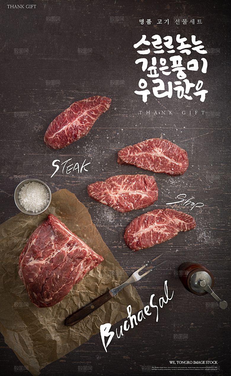 韩国特色美食海报