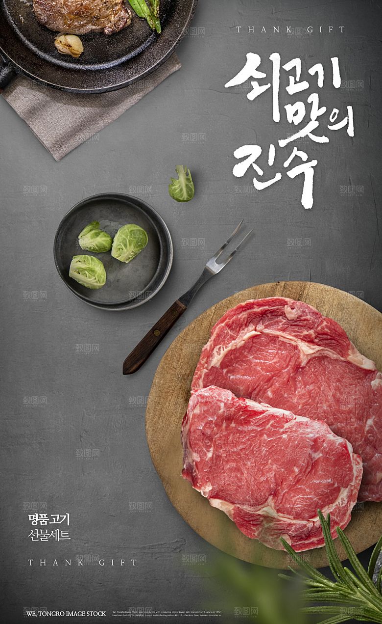 韩国特色美食海报