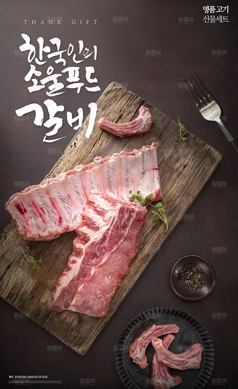 韩国特色美食海报