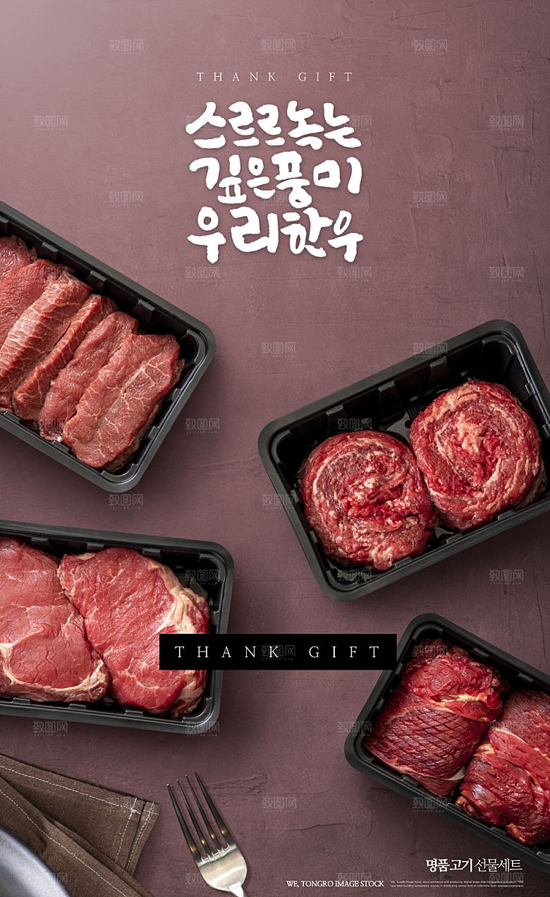 韩国特色美食海报