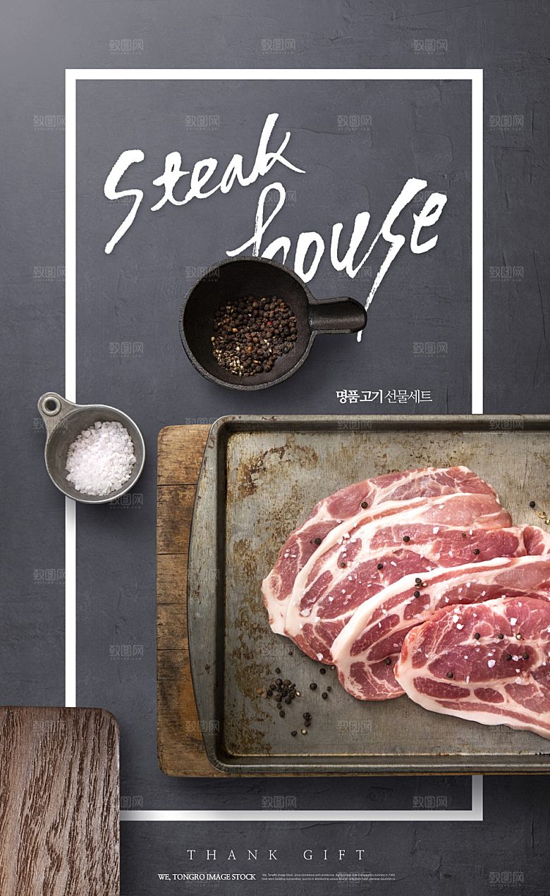 韩国特色美食海报