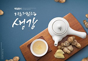 韩国特色美食海报