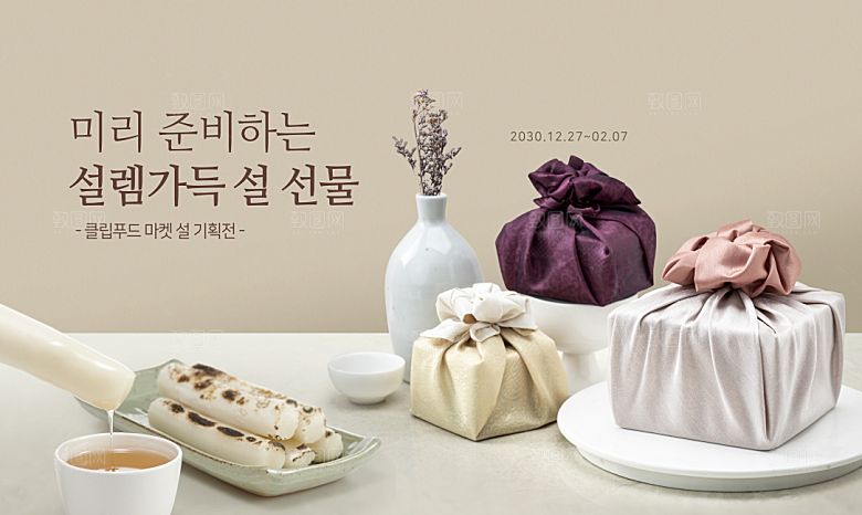 韩国特色美食海报