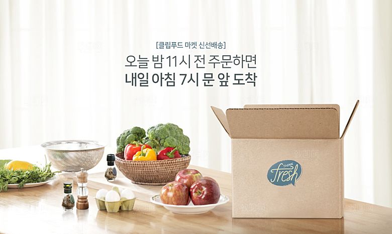 韩国特色美食海报
