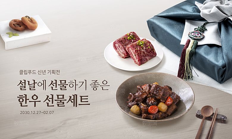 韩国特色美食海报