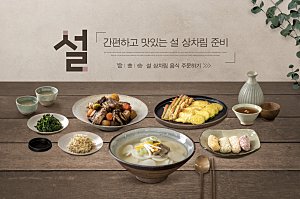 韩国特色美食海报