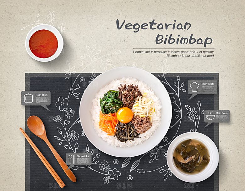 韩国特色美食海报