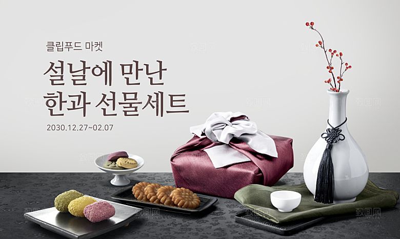 韩国特色美食海报