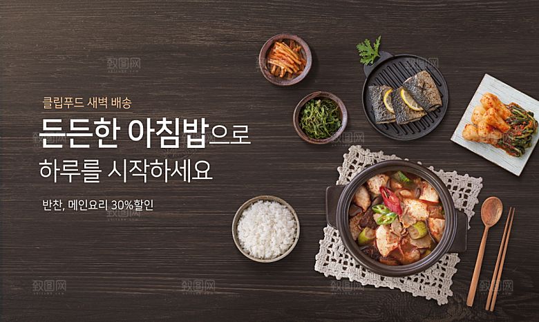 韩国特色美食海报
