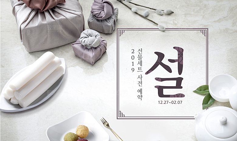 韩国特色美食海报