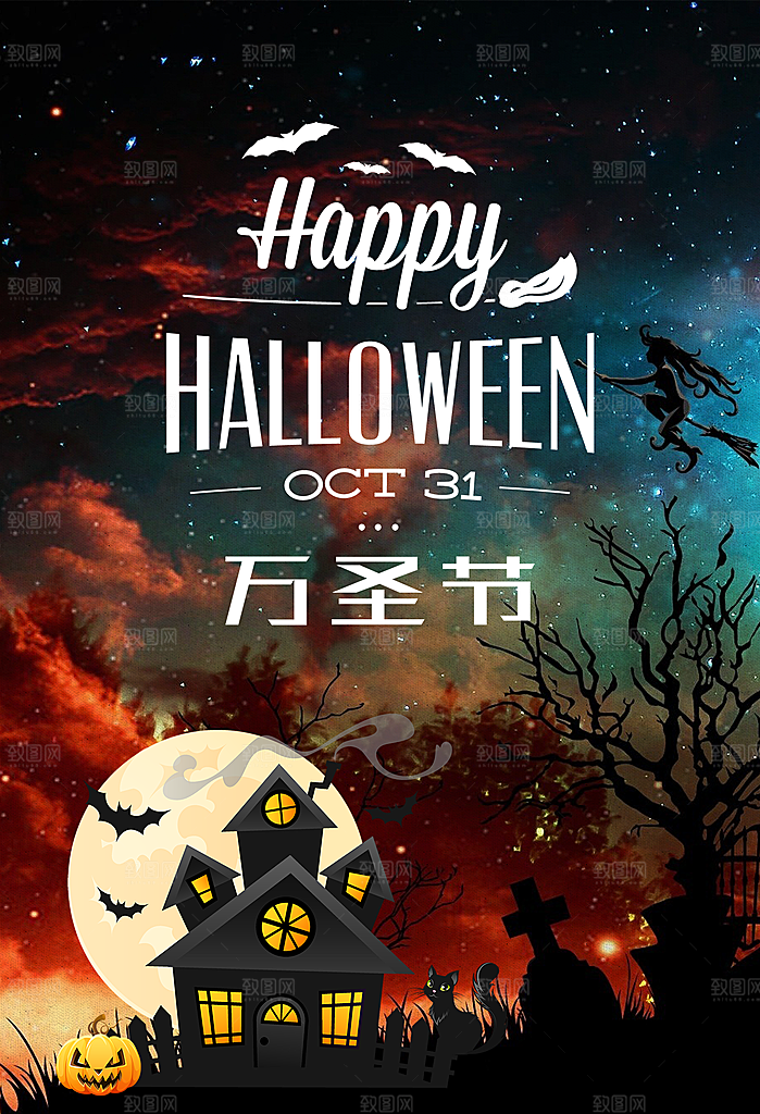 万圣节节日狂欢派对南瓜糖果海报