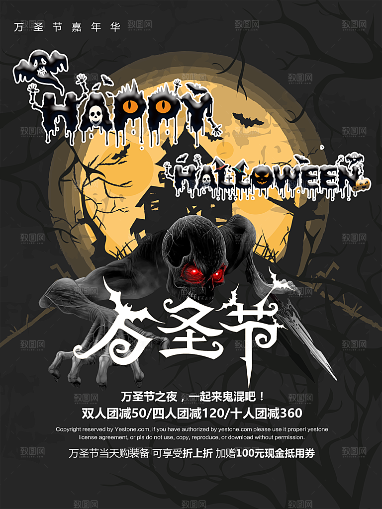 万圣节节日狂欢派对南瓜糖果海报