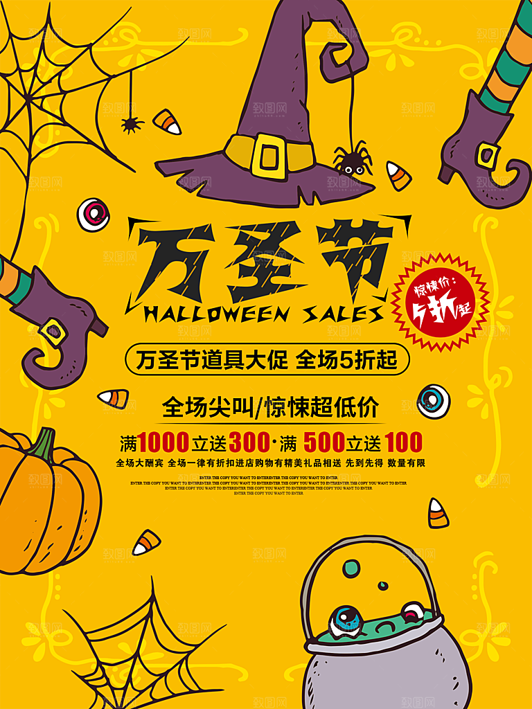 万圣节节日狂欢派对南瓜糖果海报