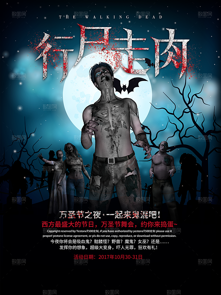万圣节节日狂欢派对南瓜糖果海报