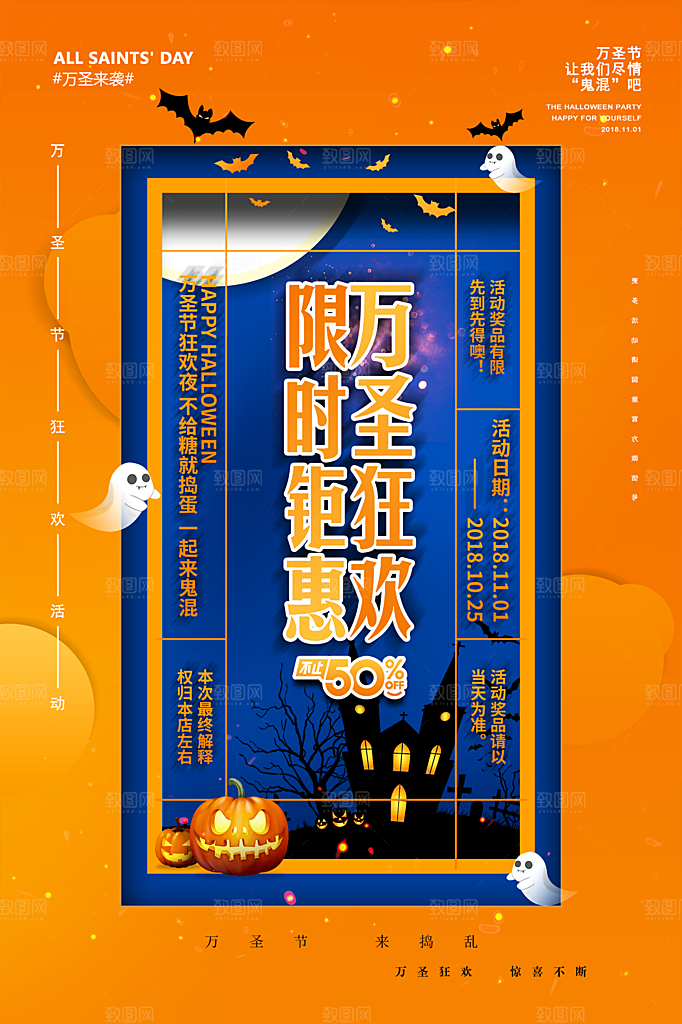 万圣节节日狂欢派对南瓜糖果海报