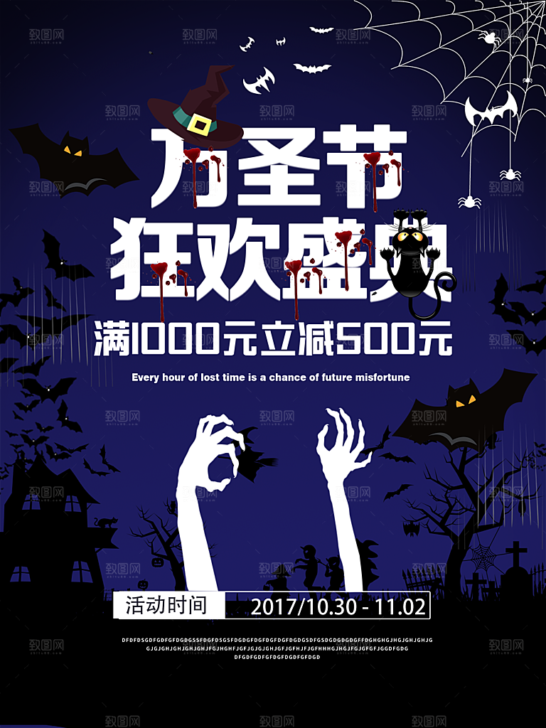 万圣节节日狂欢派对南瓜糖果海报