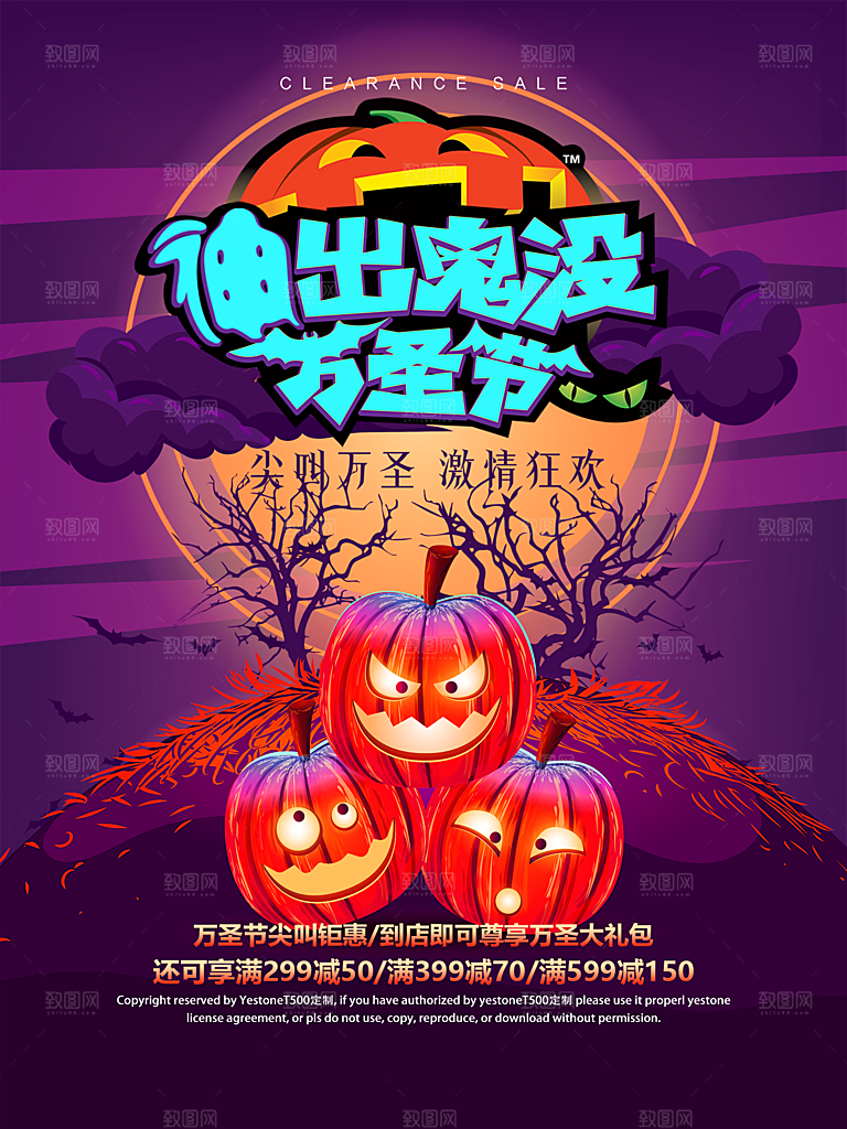 万圣节节日狂欢派对南瓜糖果海报