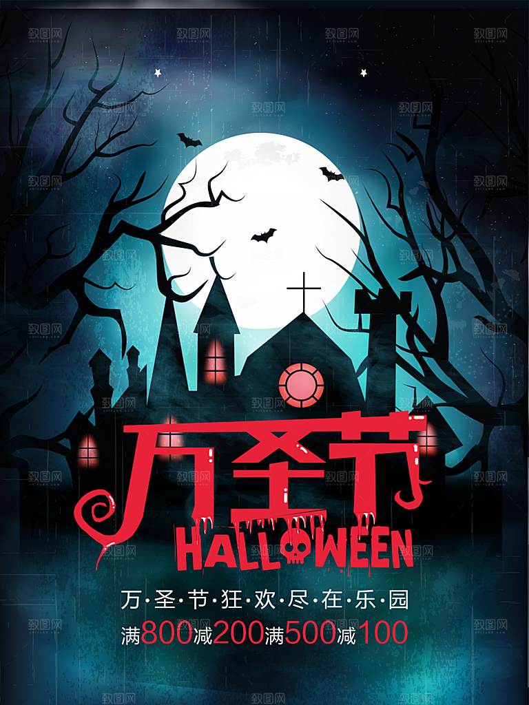 万圣节节日狂欢派对南瓜糖果海报