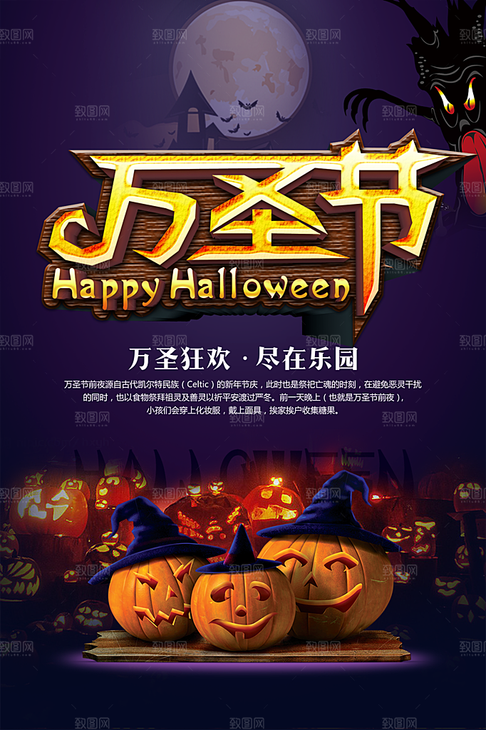 万圣节节日狂欢派对南瓜糖果海报