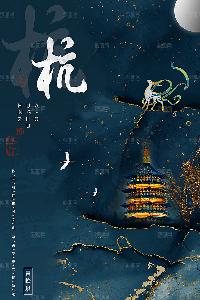 杭州建筑地标插画图