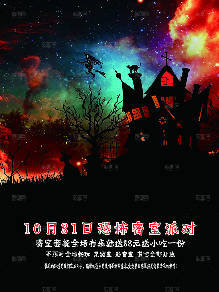 万圣节节日狂欢派对南瓜糖果海报