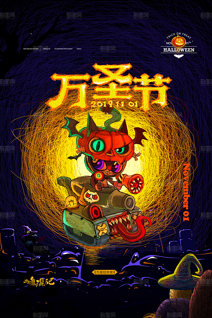 万圣节节日狂欢派对南瓜糖果海报