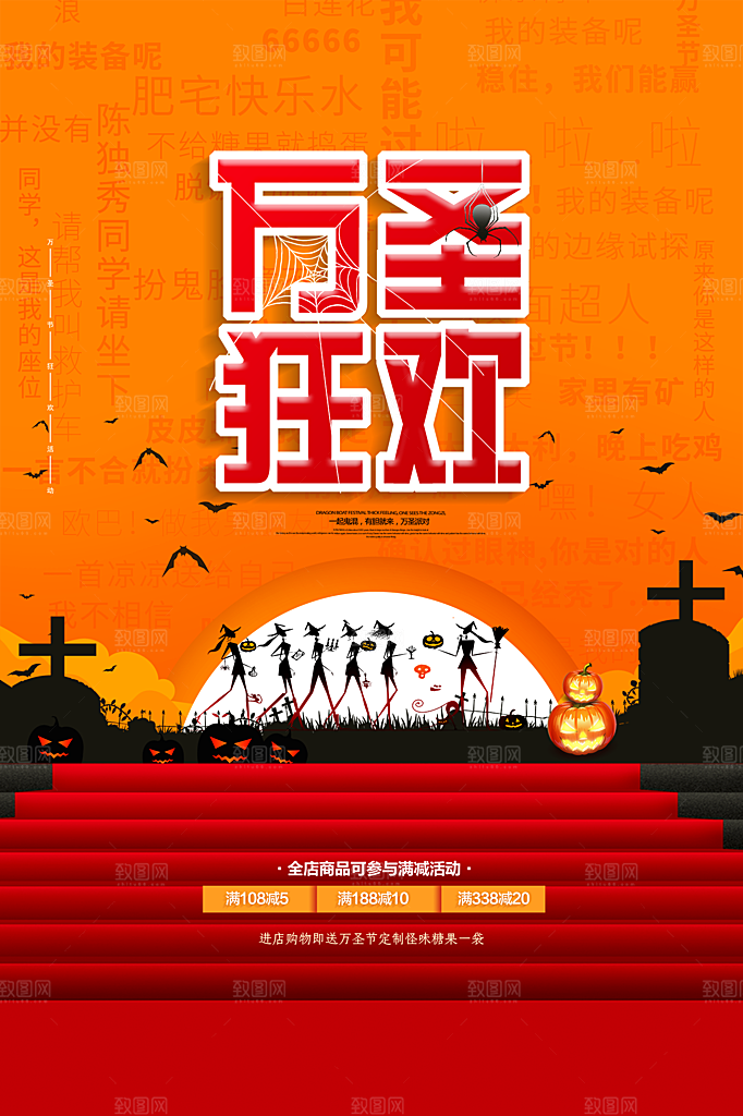 万圣节节日狂欢派对南瓜糖果海报