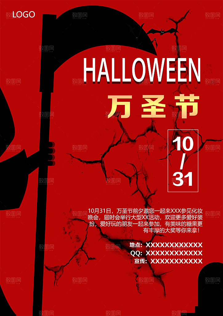 万圣节节日狂欢派对南瓜糖果海报