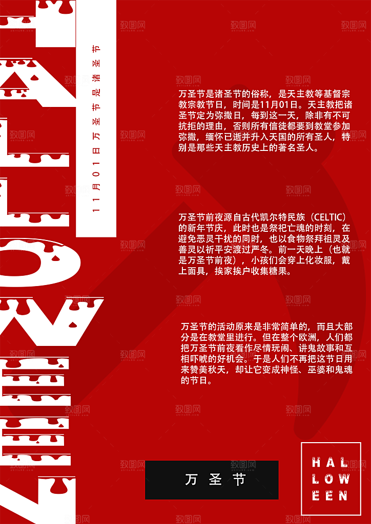 万圣节节日狂欢派对南瓜糖果海报