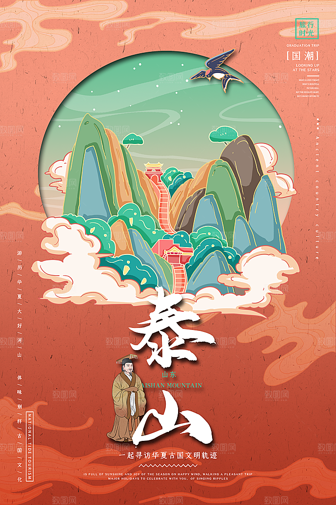 山东建筑地标插画图