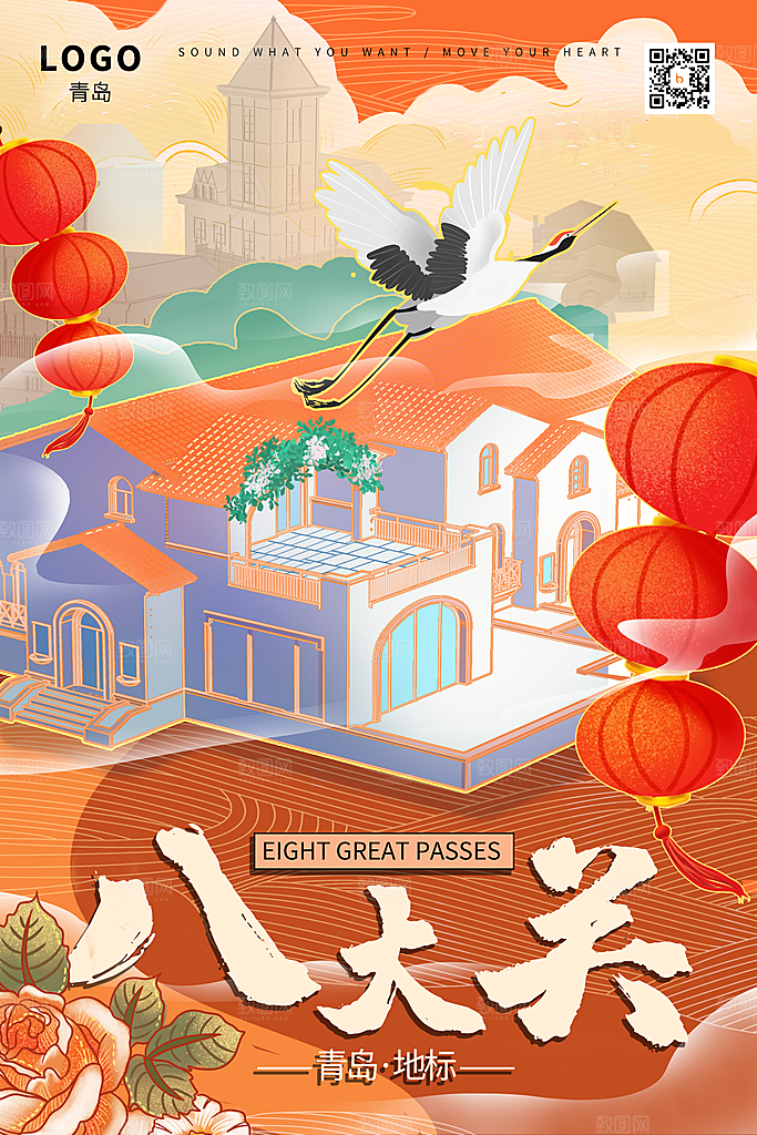 山东建筑地标插画图