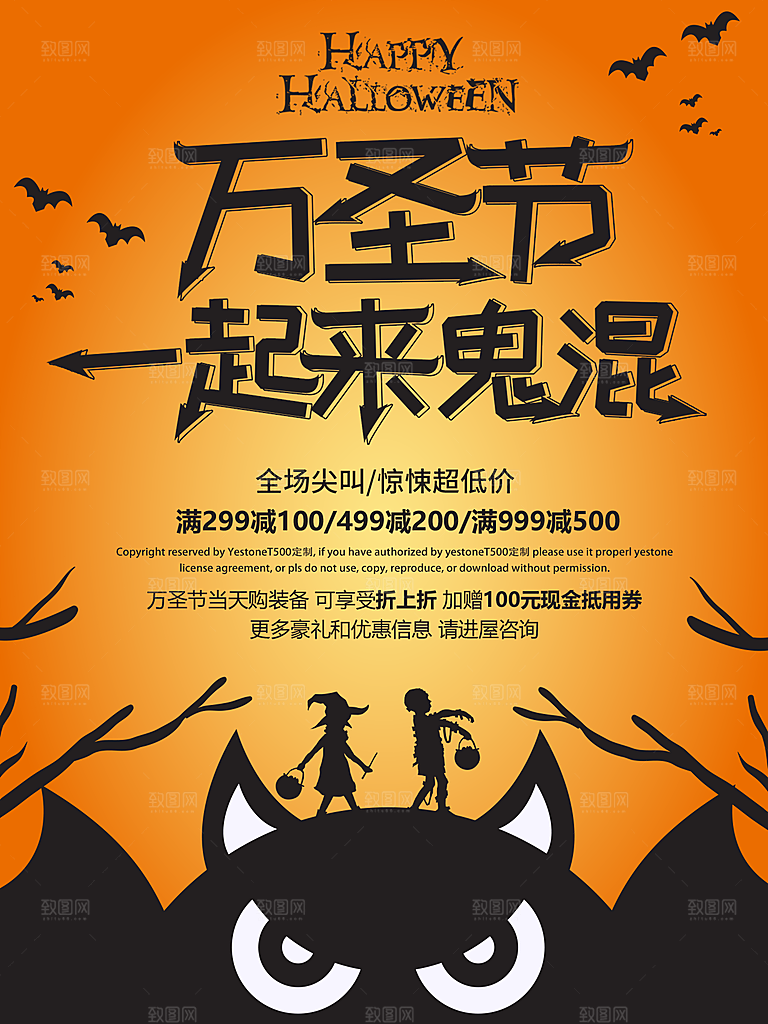 万圣节节日狂欢派对南瓜糖果海报