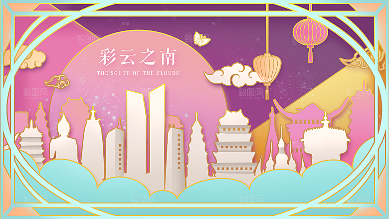 云南建筑地标插画图
