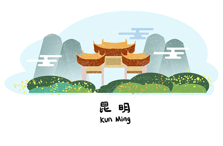 云南建筑地标插画图