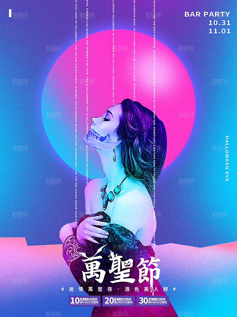 万圣节节日狂欢派对南瓜糖果海报