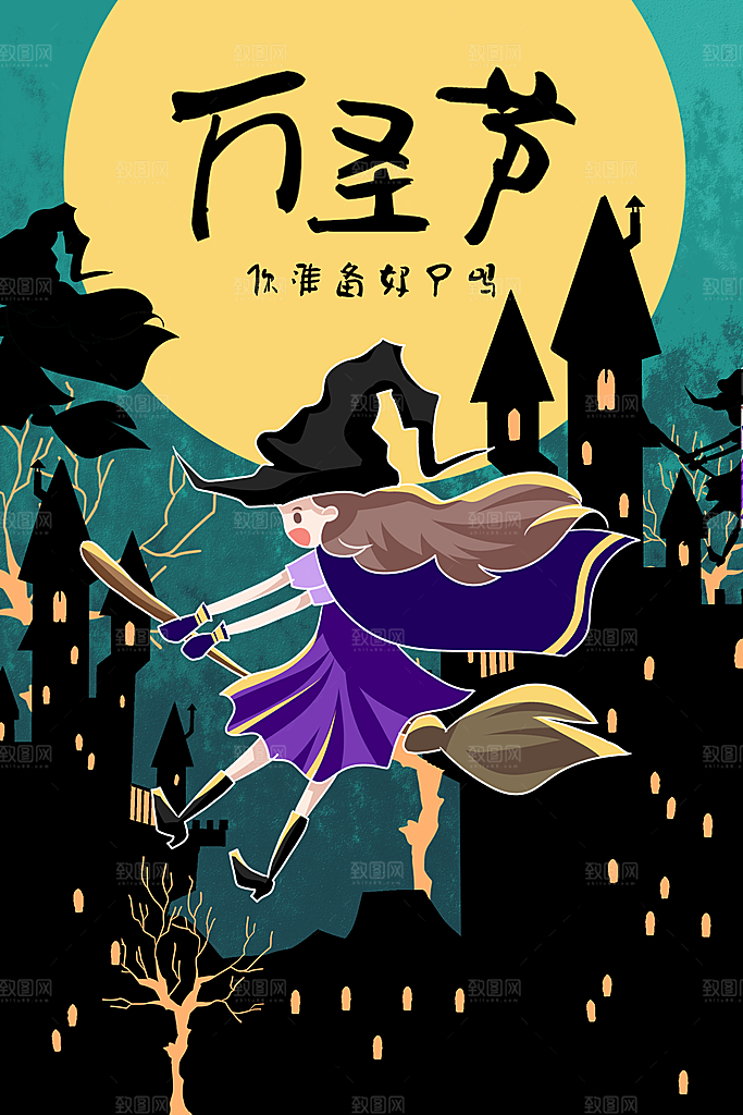 万圣节节日狂欢派对南瓜糖果海报