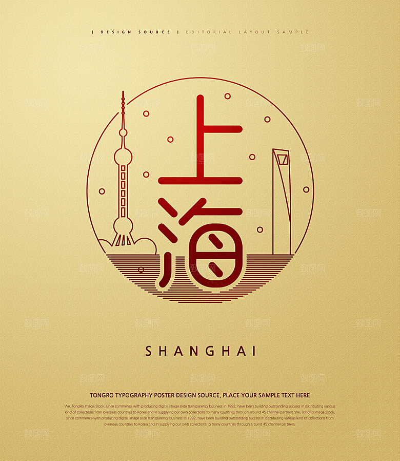 全国各地建筑地标插画图