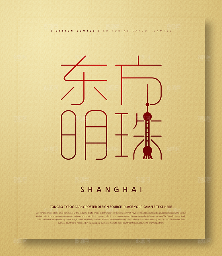 全国各地建筑地标插画图