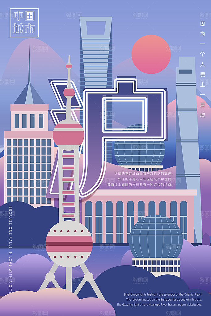 全国各地建筑地标插画图