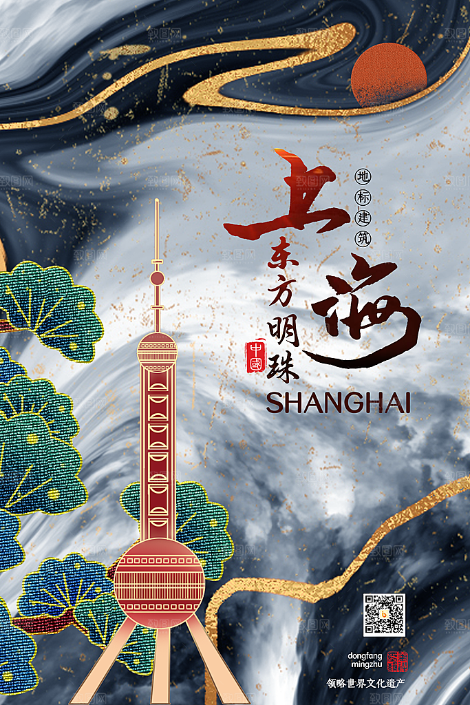 全国各地建筑地标插画图