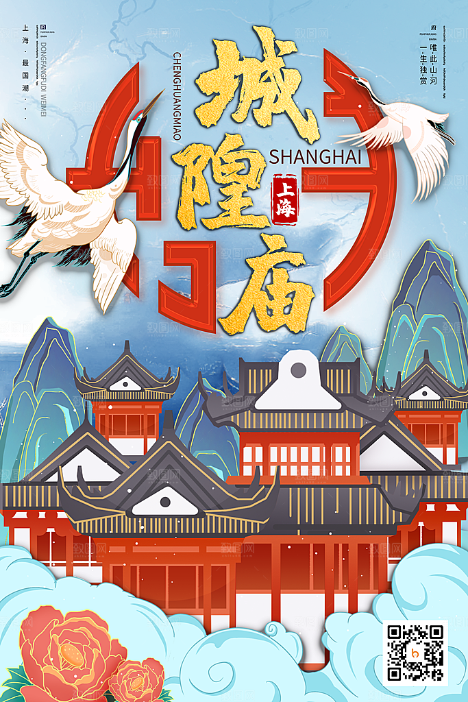 全国各地建筑地标插画图